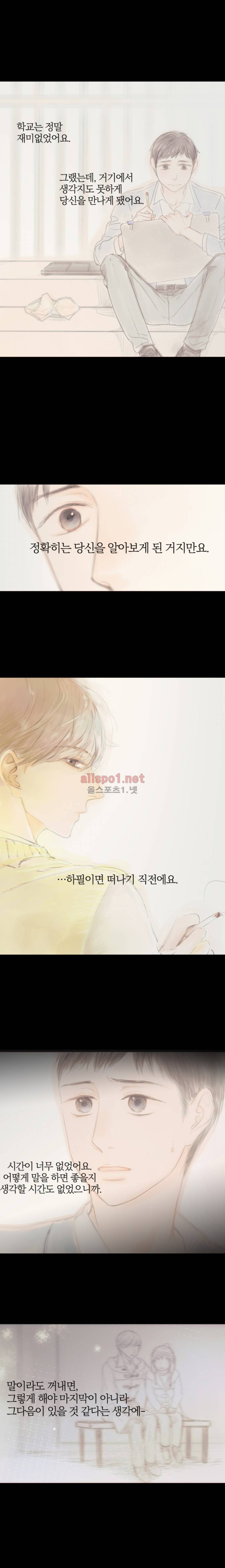 솜사탕은 생각보다 맛이 없다 56화 (외전) 10