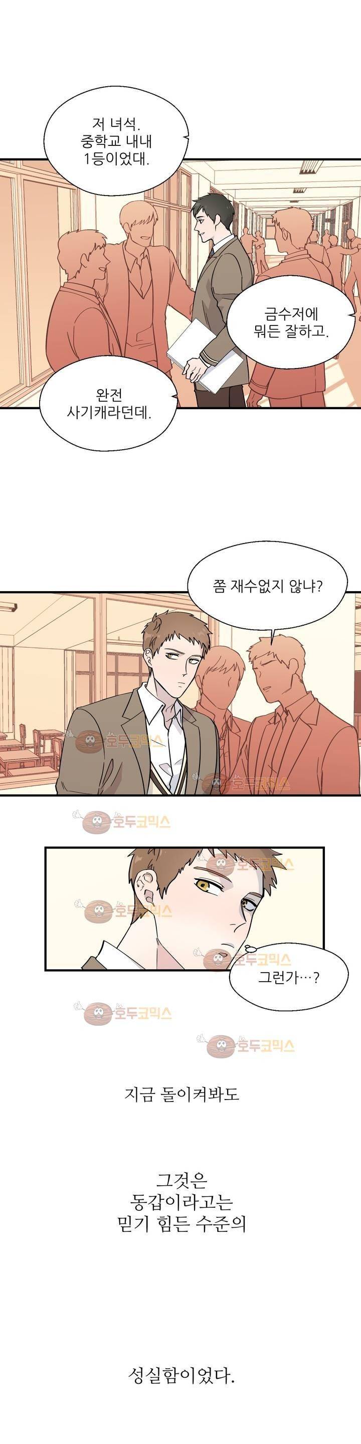 정숙한 남자 7화 2
