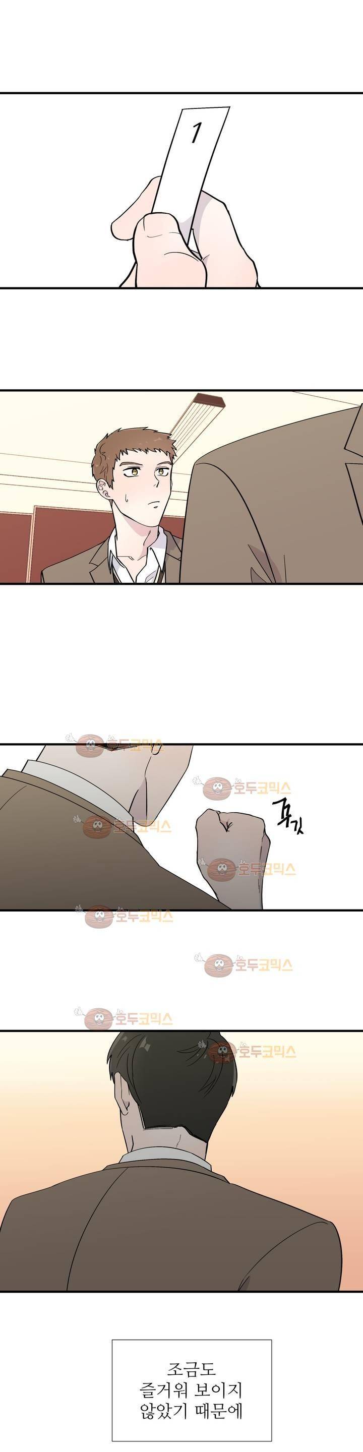 정숙한 남자 7화 4