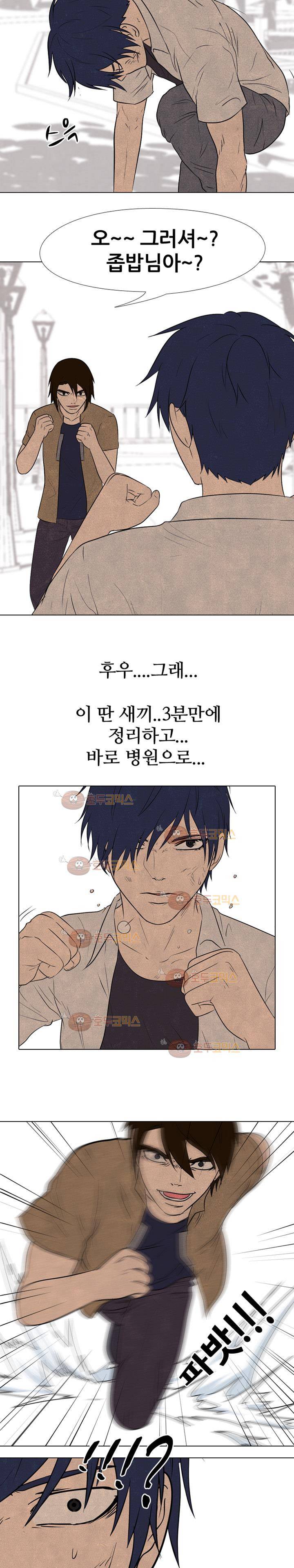 고교정점 133화 - 태산vs대한 4