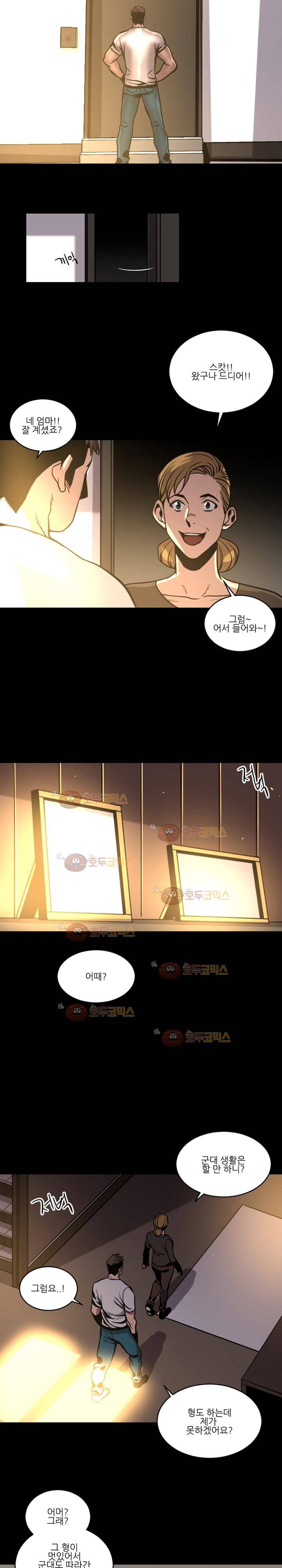 저스트 휴먼 37화 - my hero 2