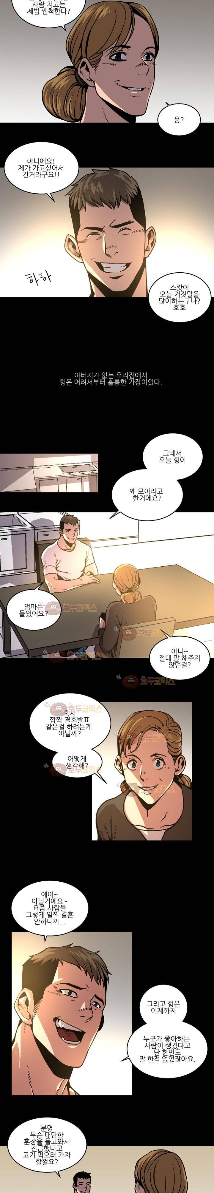저스트 휴먼 37화 - my hero 3