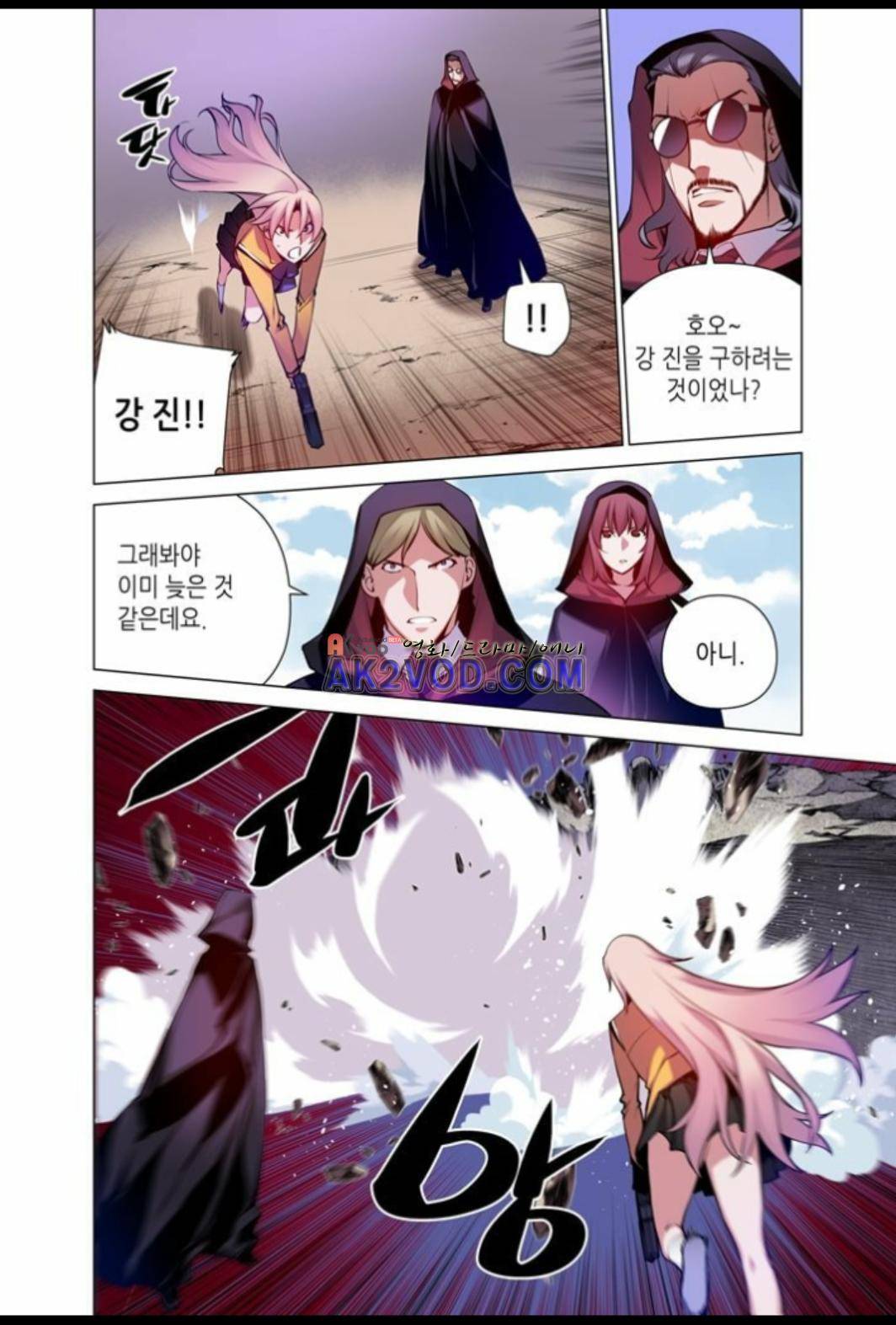 파동(레진) 22화 1