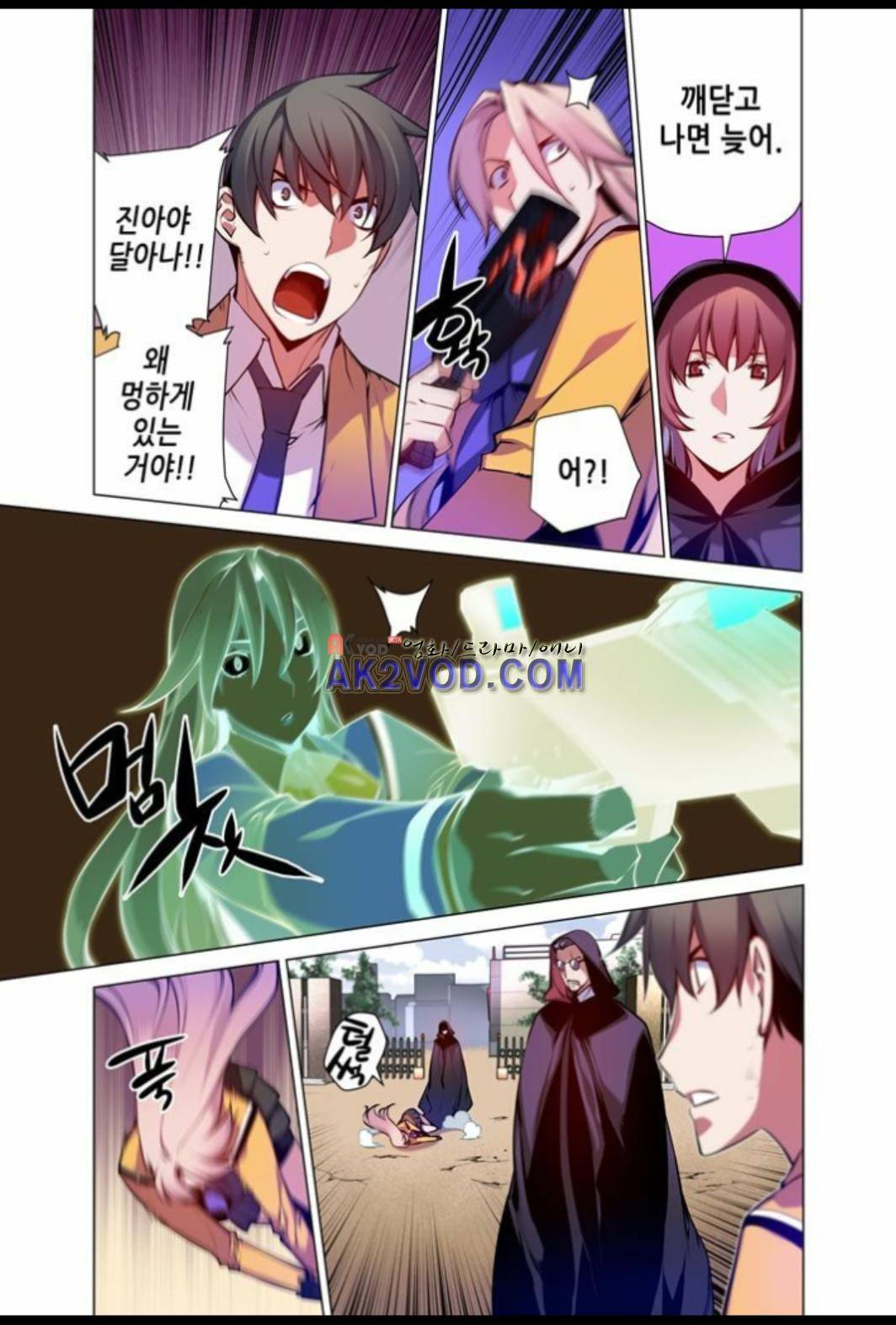 파동(레진) 22화 3