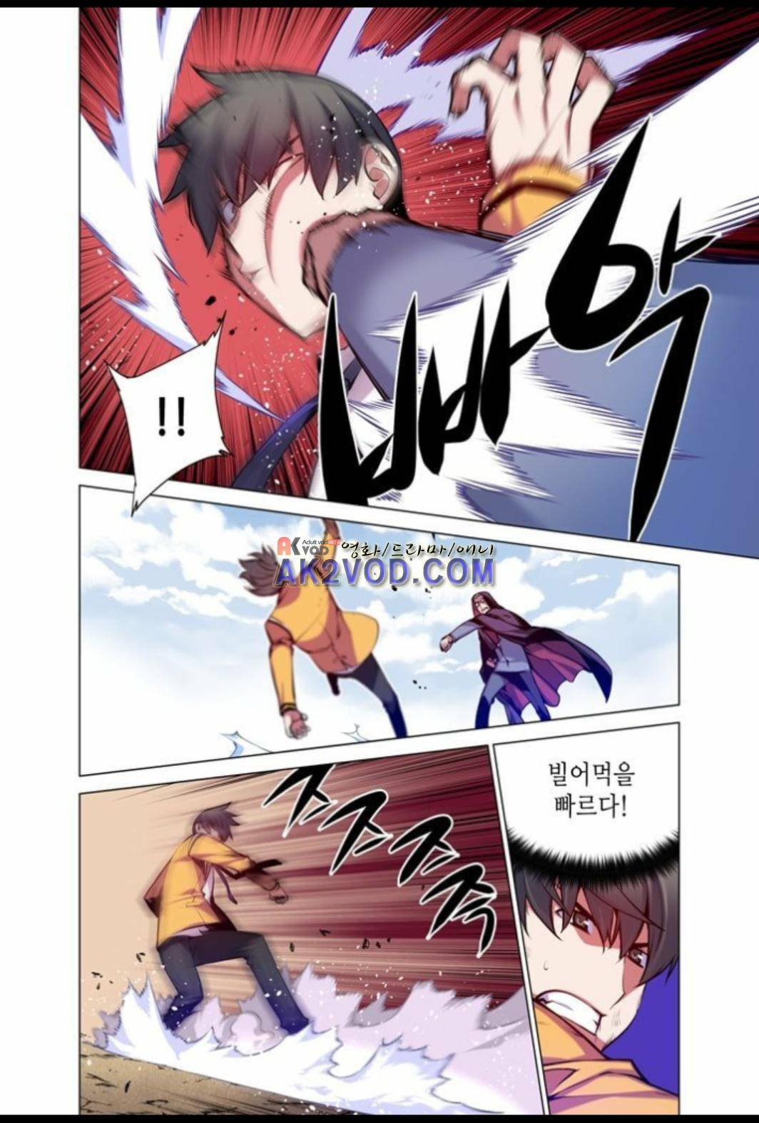 파동(레진) 22화 5
