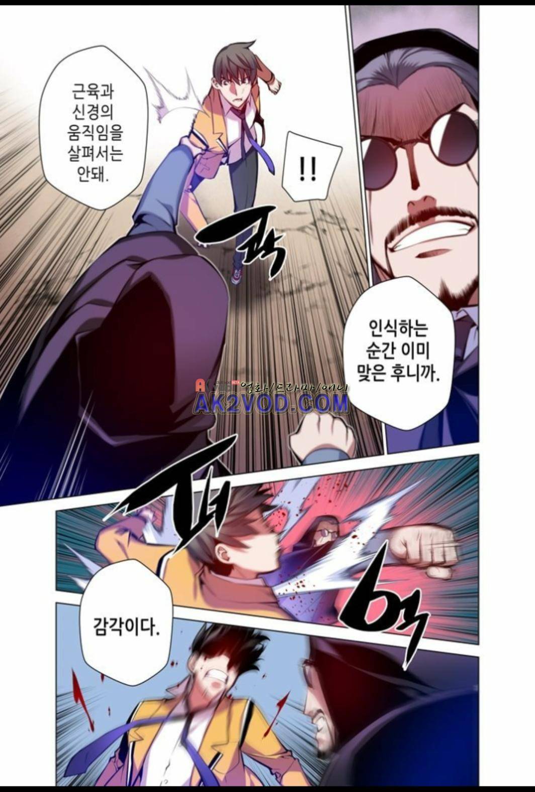 파동(레진) 22화 6