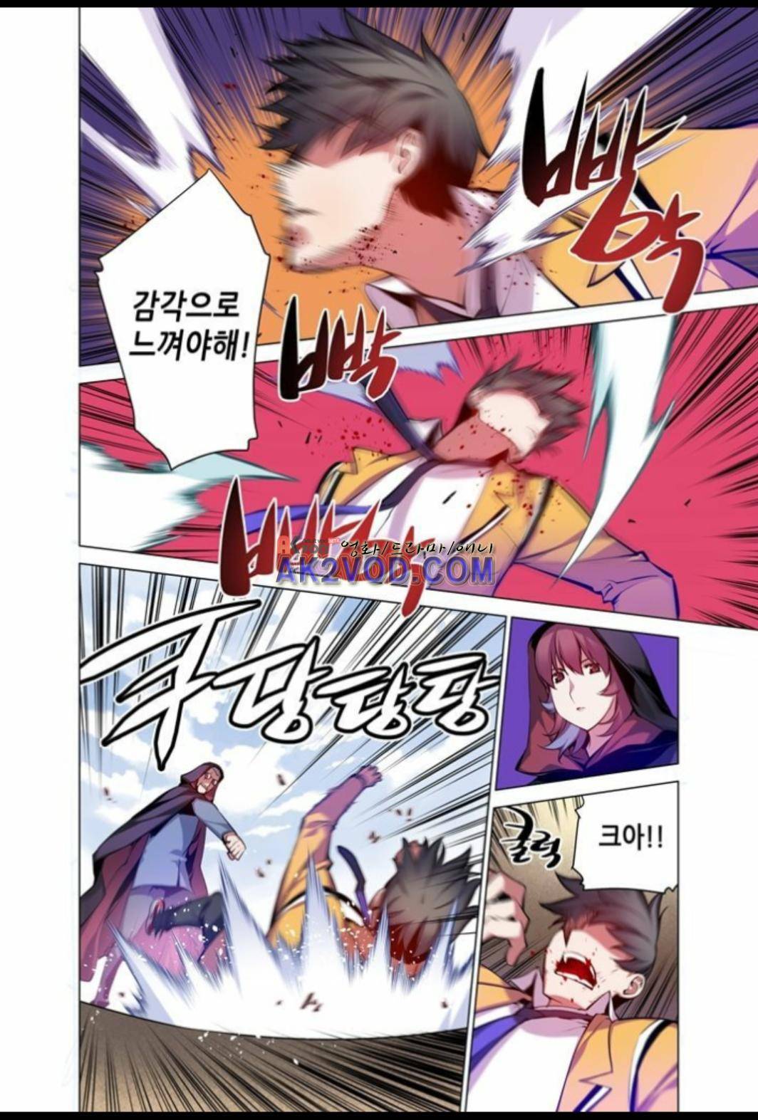 파동(레진) 22화 7