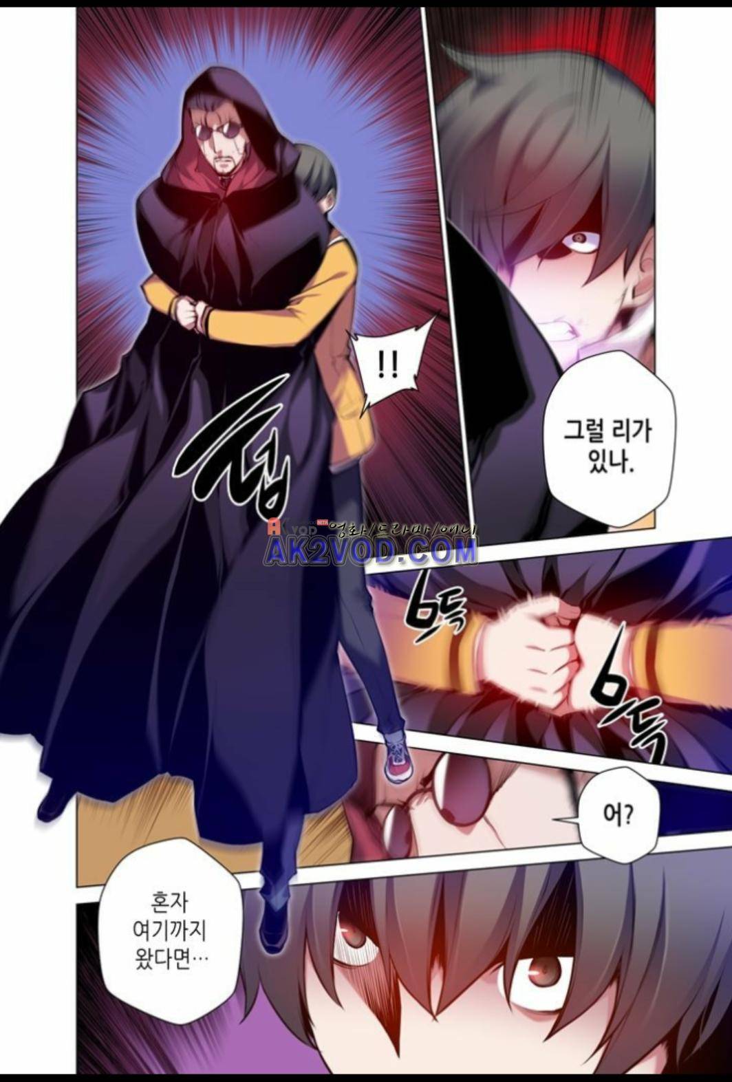 파동(레진) 22화 9