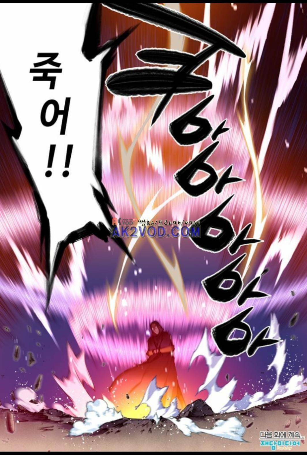 파동(레진) 22화 10
