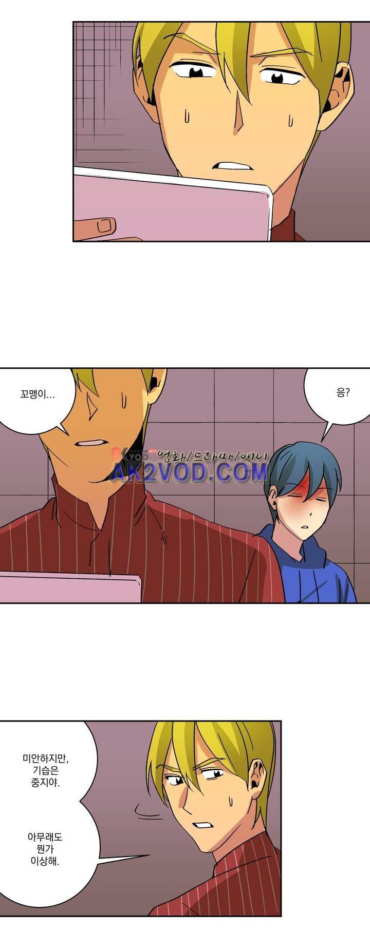 킬링서클 45화 1