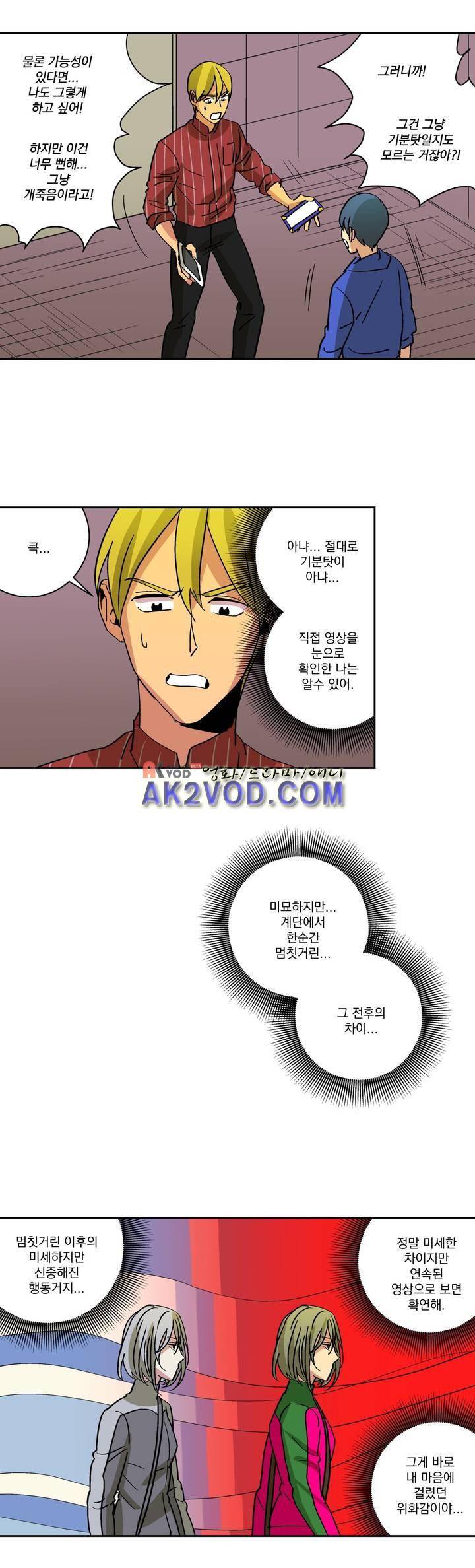 킬링서클 45화 2