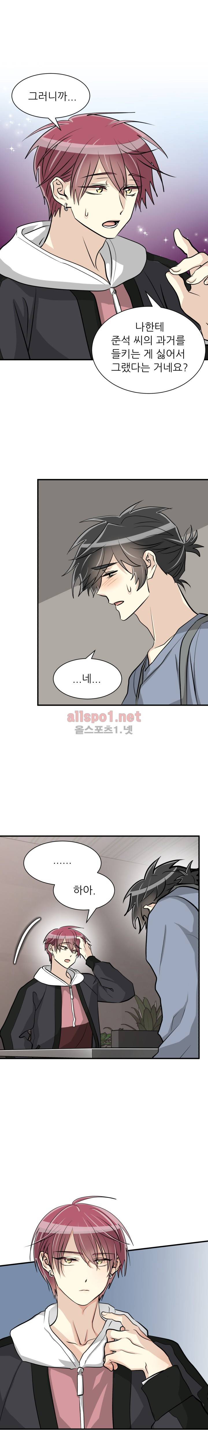 옆집 최애 31화 6