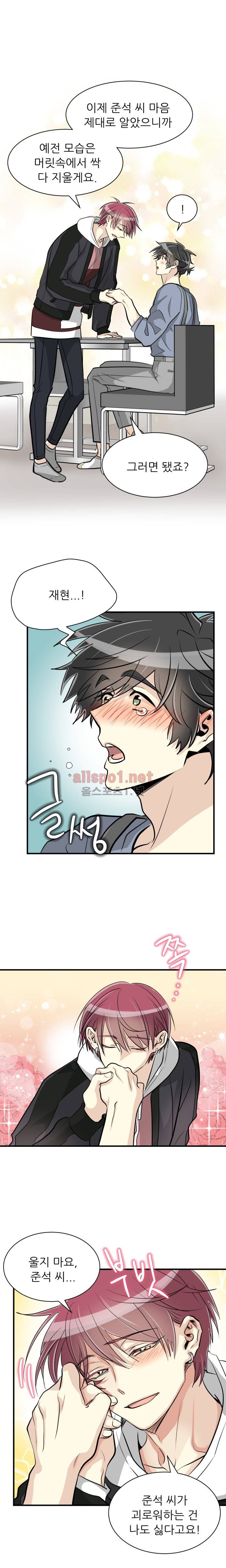 옆집 최애 31화 12