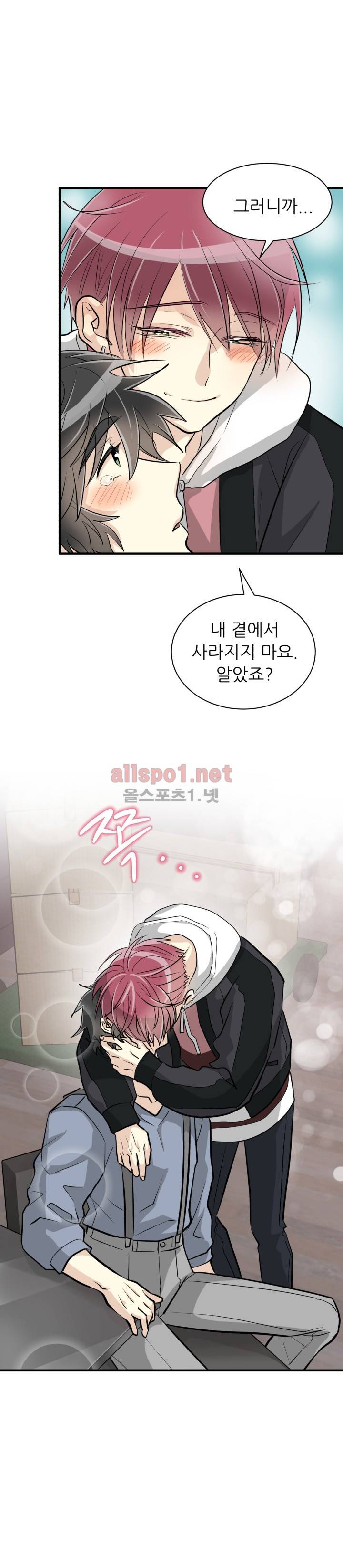 옆집 최애 31화 14