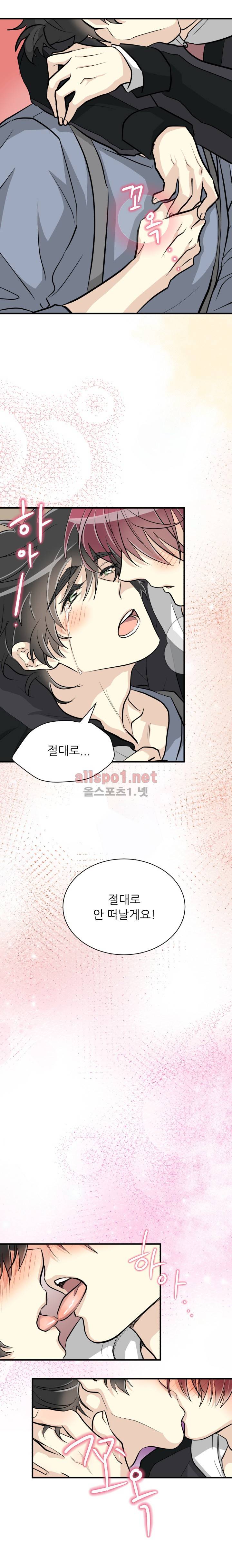 옆집 최애 31화 15