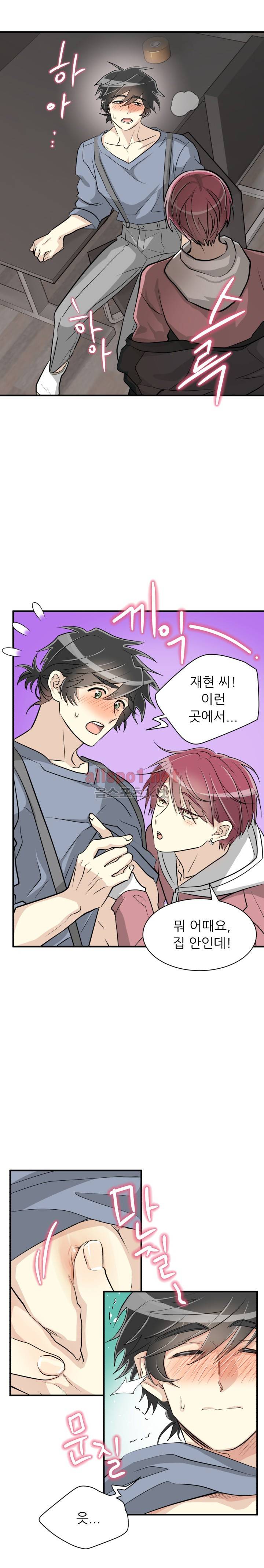 옆집 최애 31화 16