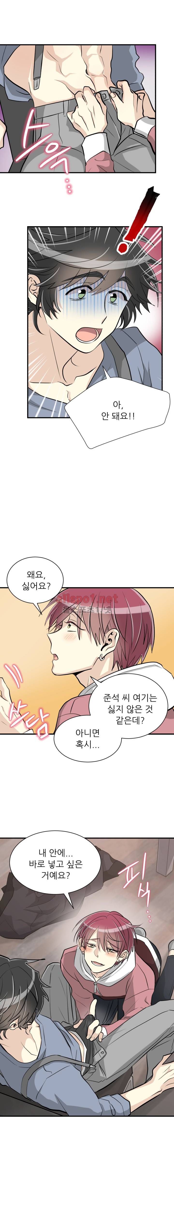 옆집 최애 31화 17