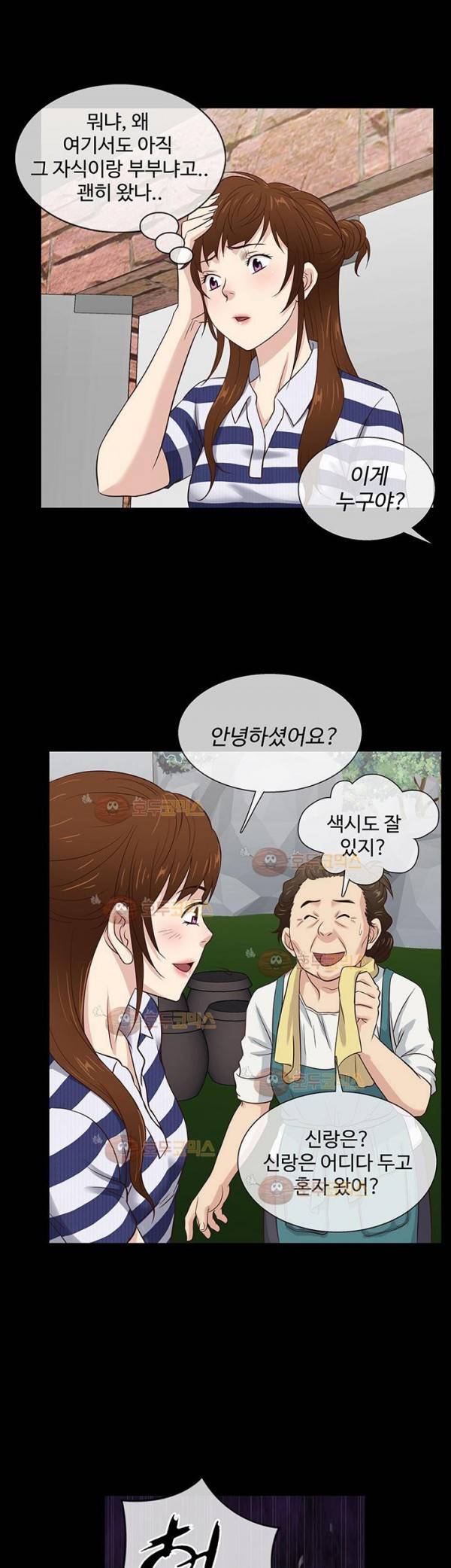 아내가 돌아왔다 39화 6