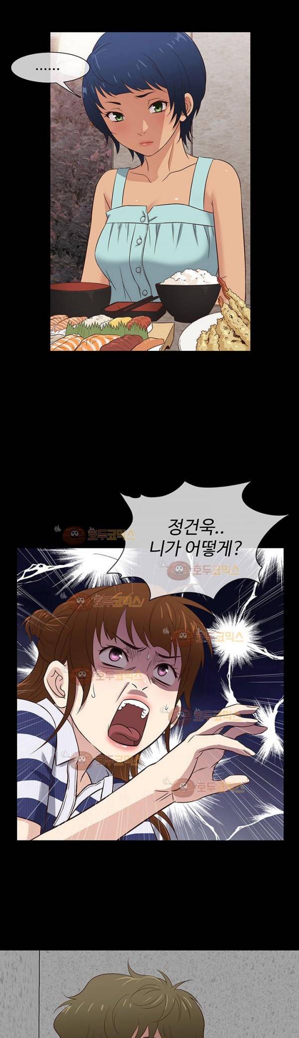 아내가 돌아왔다 39화 12