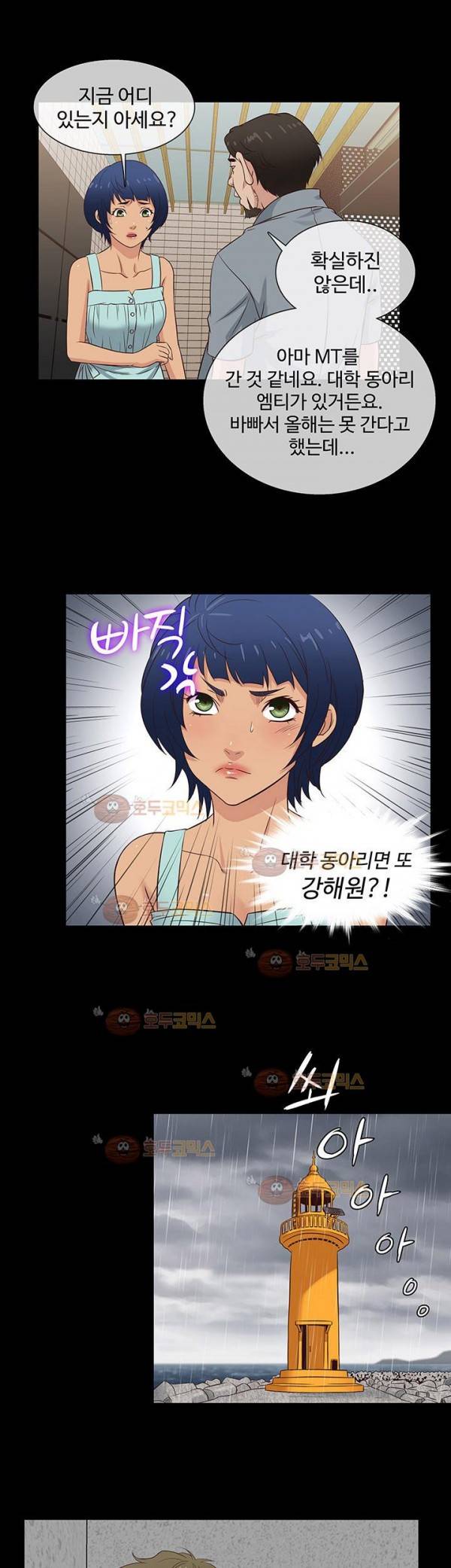 아내가 돌아왔다 39화 16