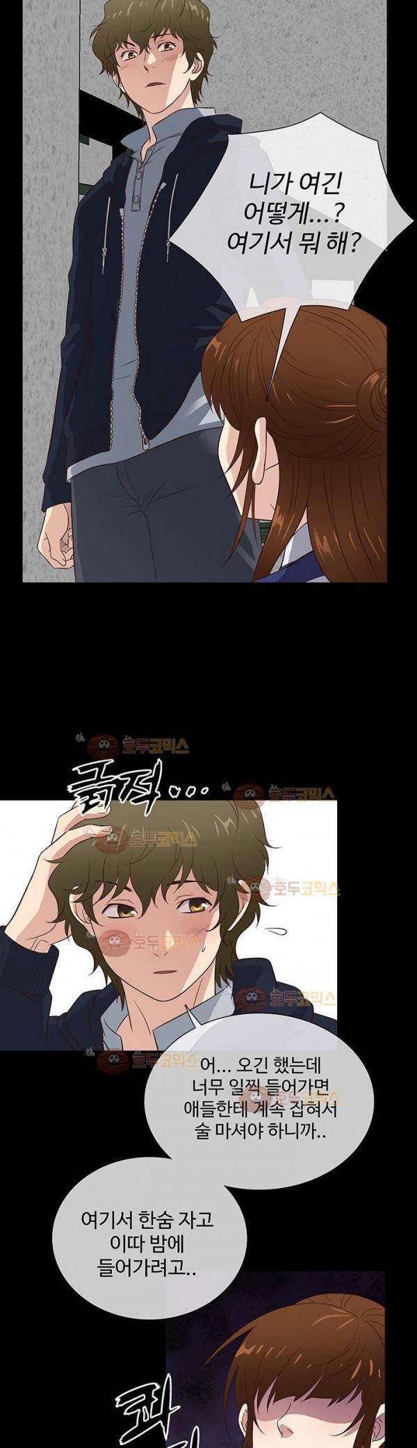 아내가 돌아왔다 39화 17