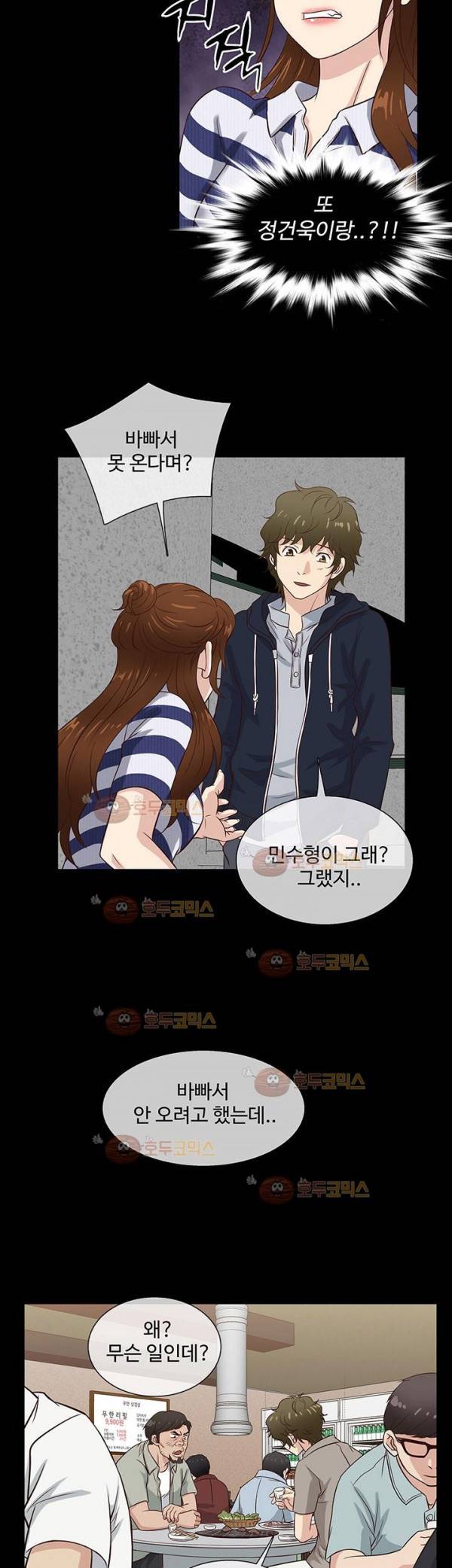 아내가 돌아왔다 39화 18