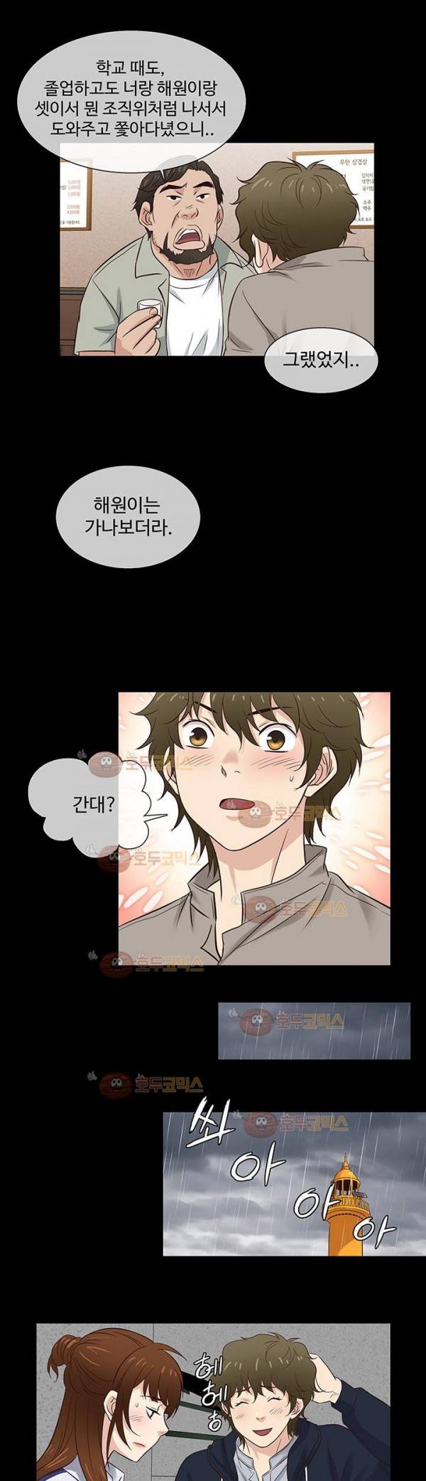 아내가 돌아왔다 39화 21
