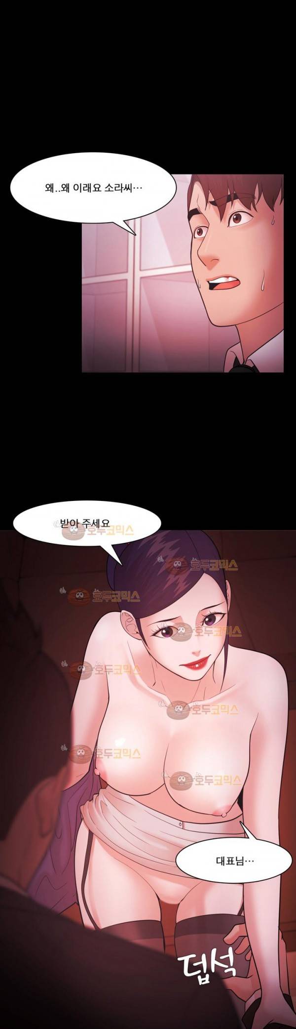 루저 41화 4