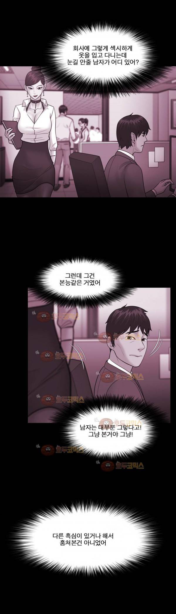 루저 41화 6