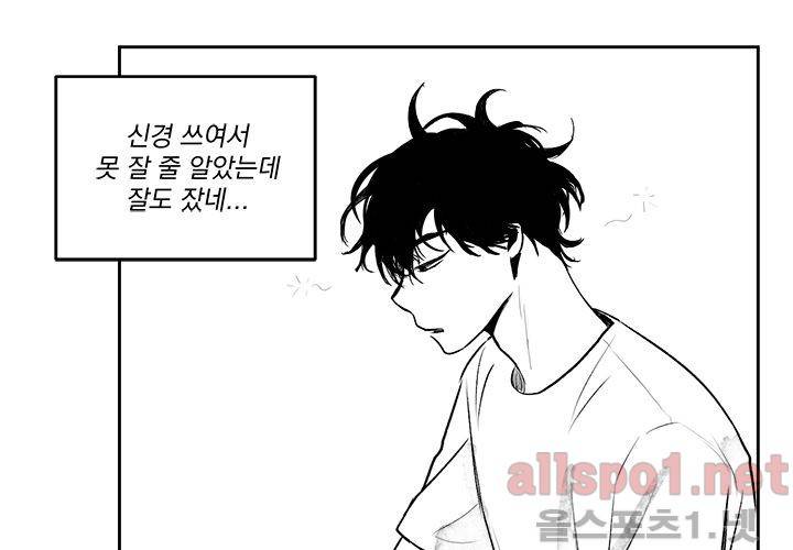 꽃놀이패 20화 11