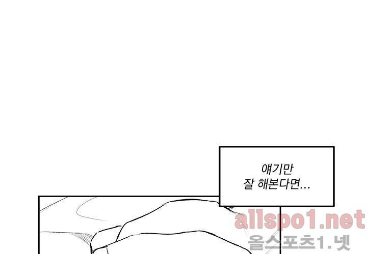 꽃놀이패 20화 26