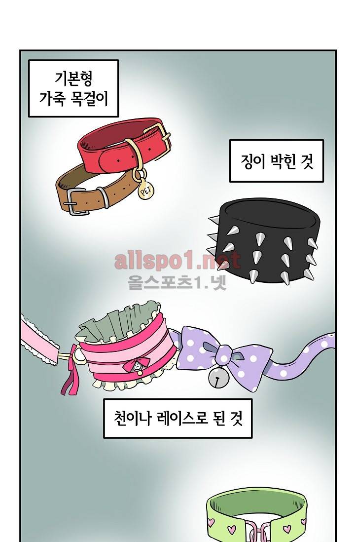 어차피 인간은 다 변태야 37화 3