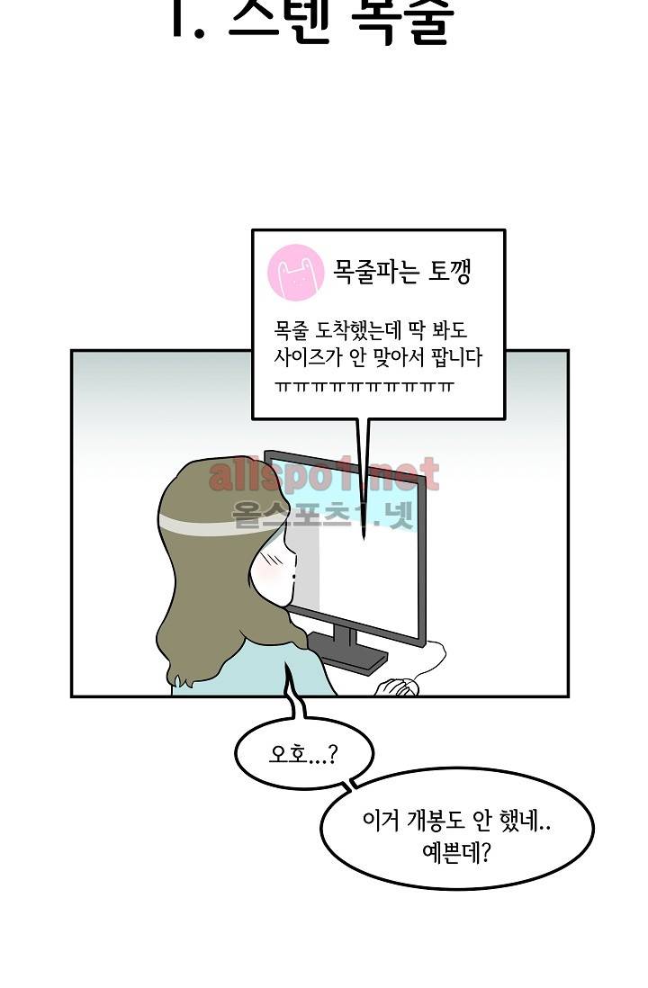어차피 인간은 다 변태야 37화 7