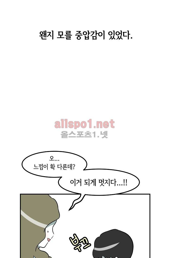 어차피 인간은 다 변태야 37화 11