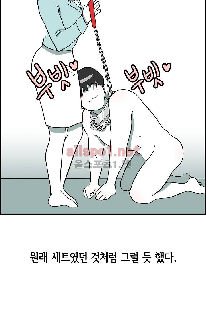 어차피 인간은 다 변태야 37화 14
