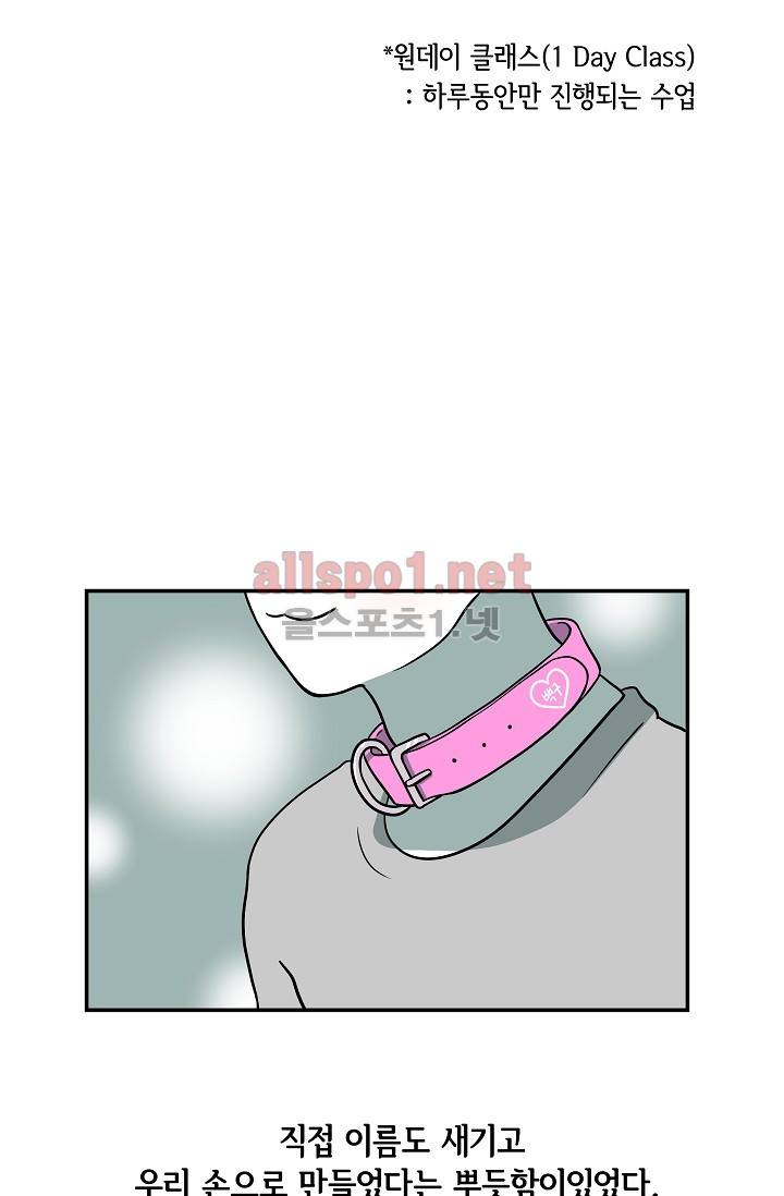 어차피 인간은 다 변태야 37화 19