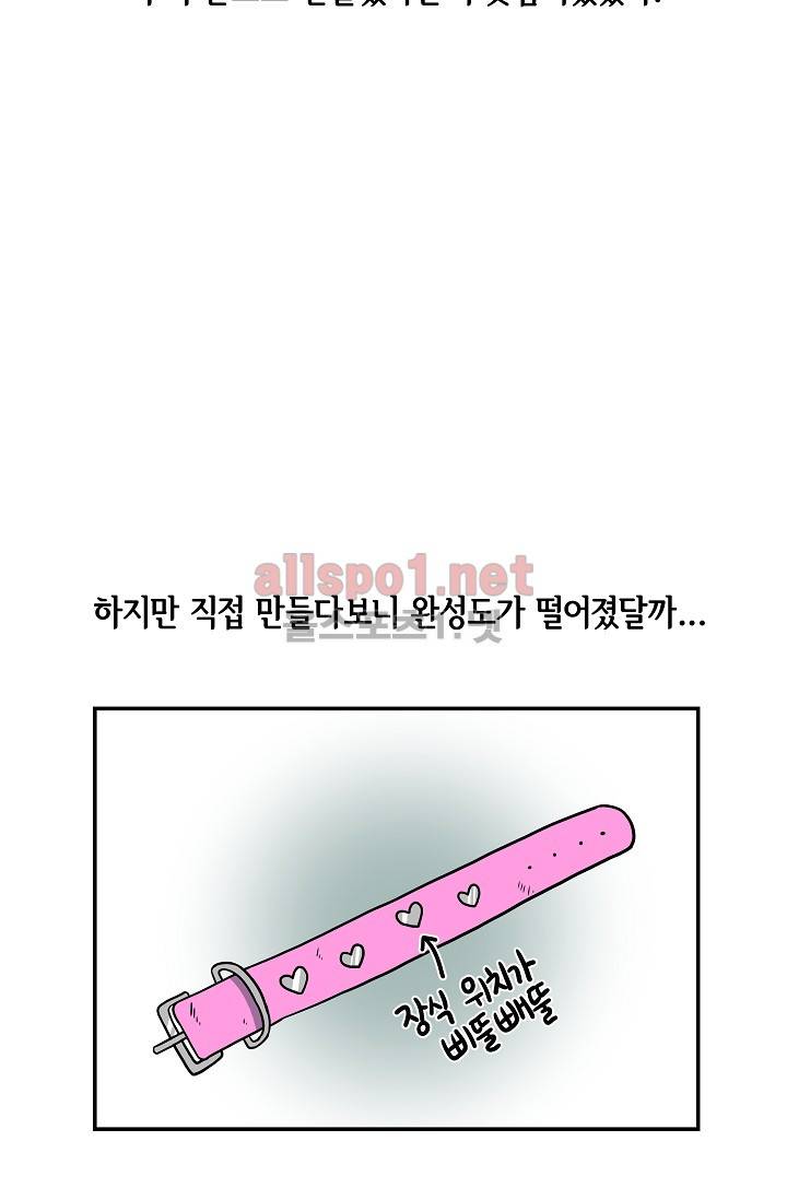 어차피 인간은 다 변태야 37화 20