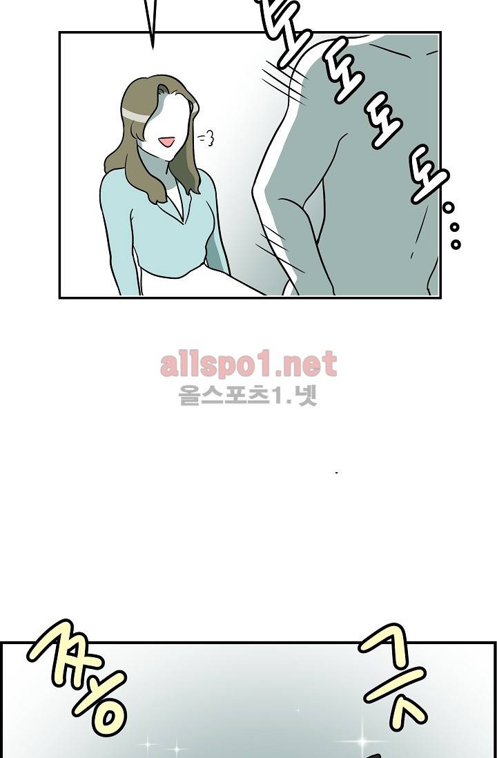 어차피 인간은 다 변태야 37화 27