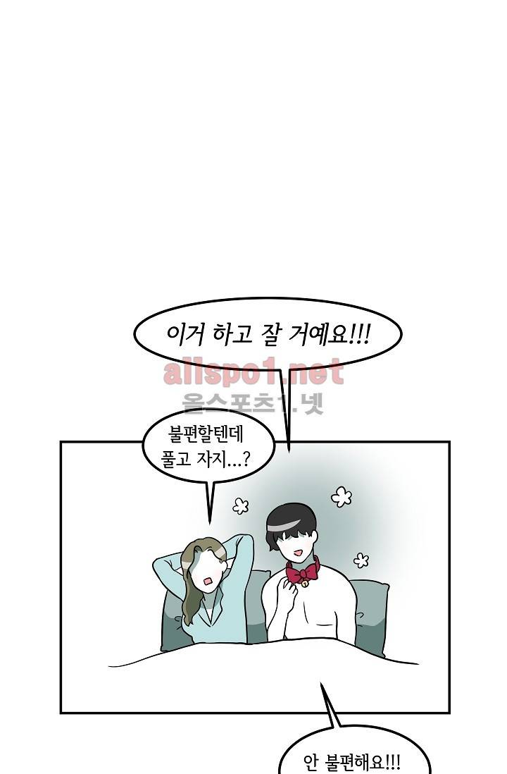 어차피 인간은 다 변태야 37화 30