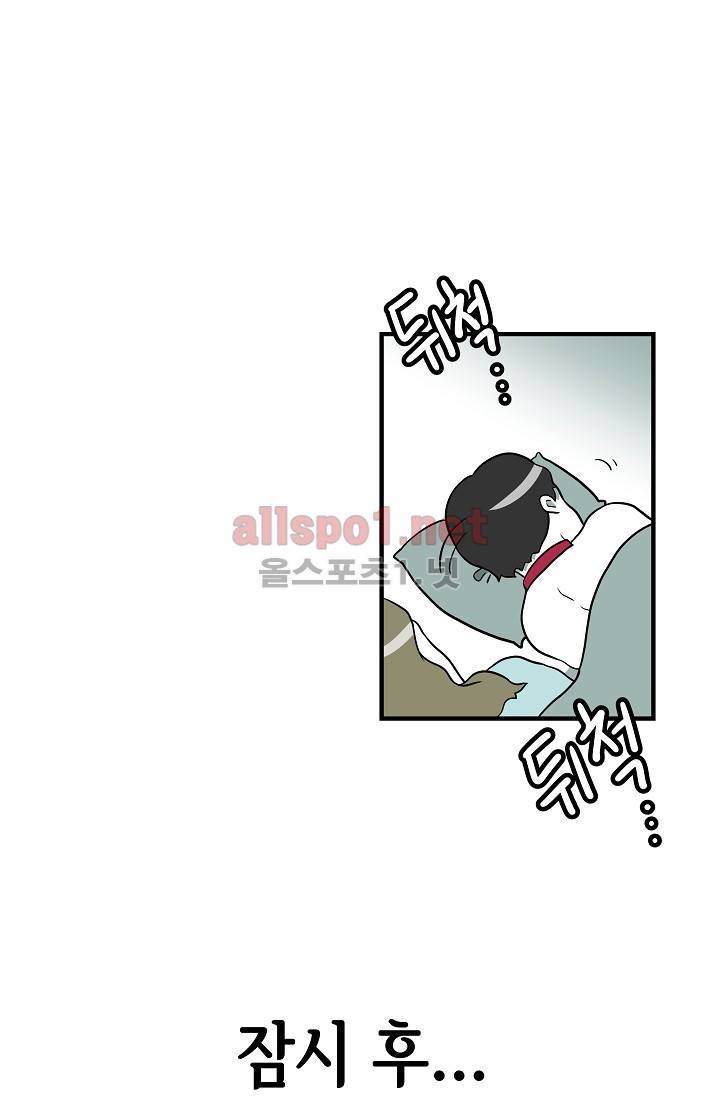 어차피 인간은 다 변태야 37화 32
