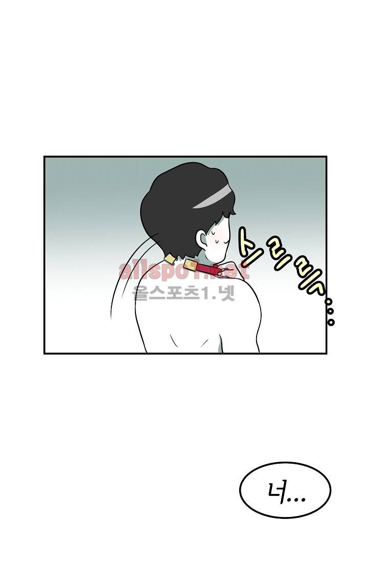 어차피 인간은 다 변태야 37화 33