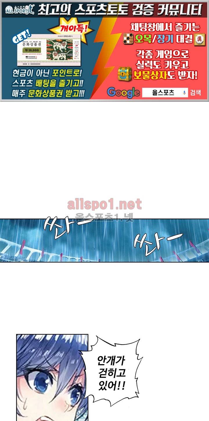 엘피스 전기: 절세당문 135화 1