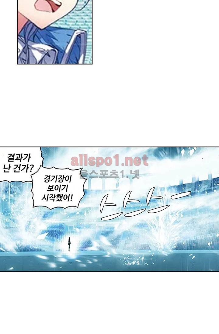 엘피스 전기: 절세당문 135화 2