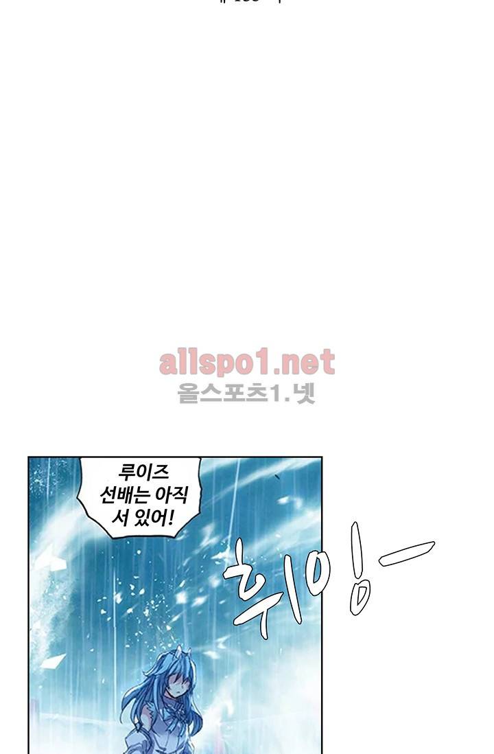 엘피스 전기: 절세당문 135화 5