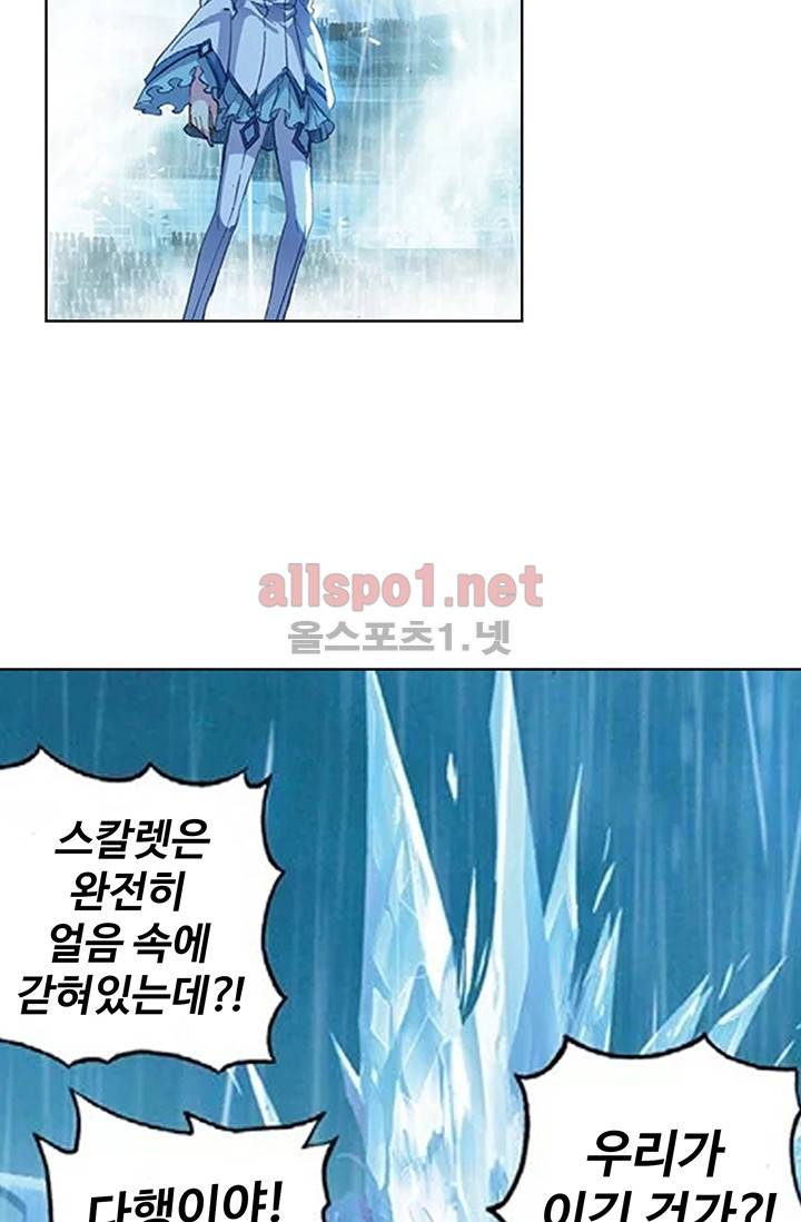 엘피스 전기: 절세당문 135화 6