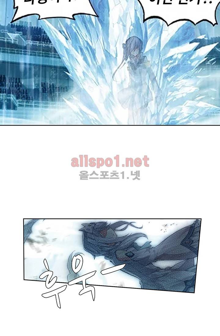 엘피스 전기: 절세당문 135화 7