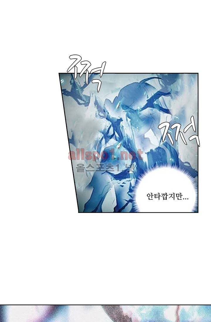 엘피스 전기: 절세당문 135화 10