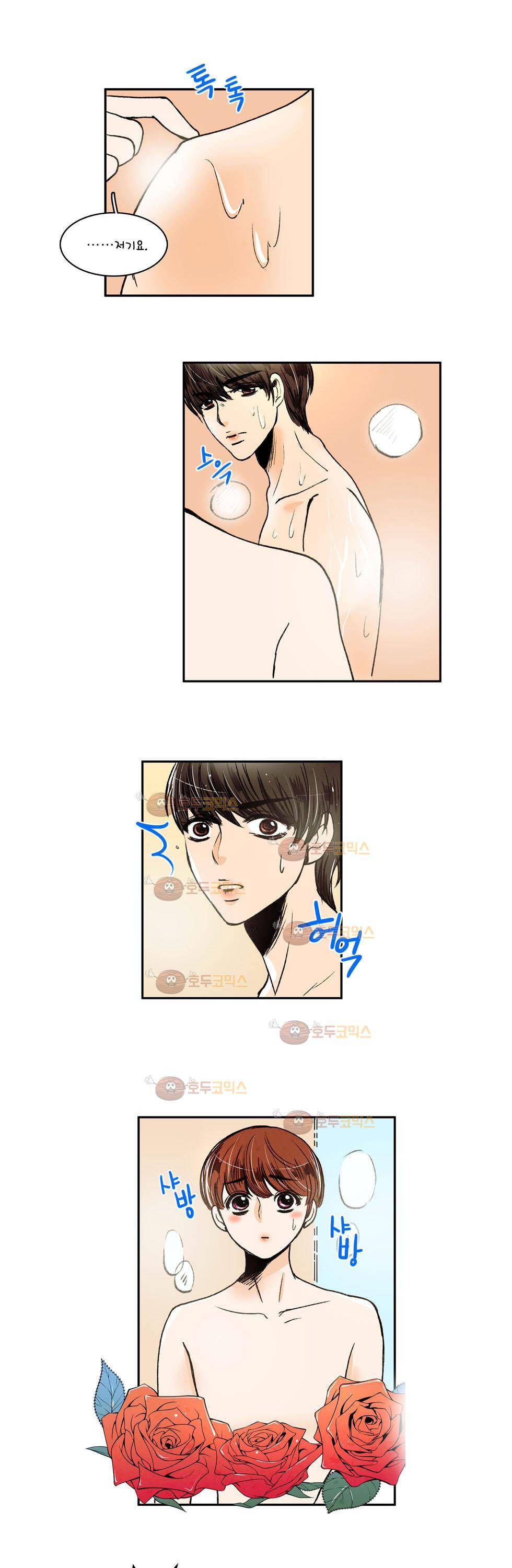 우리 손만 잡고 자요 5화 9