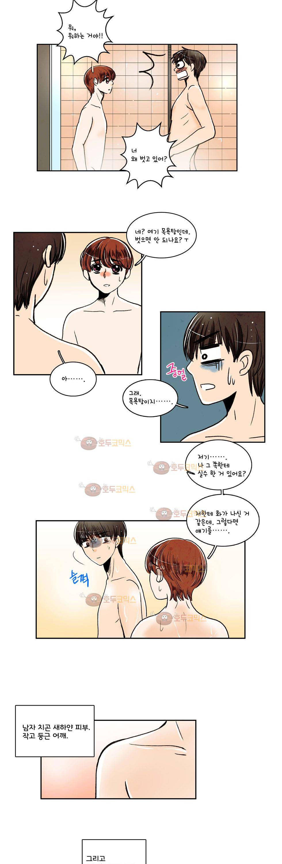 우리 손만 잡고 자요 5화 10