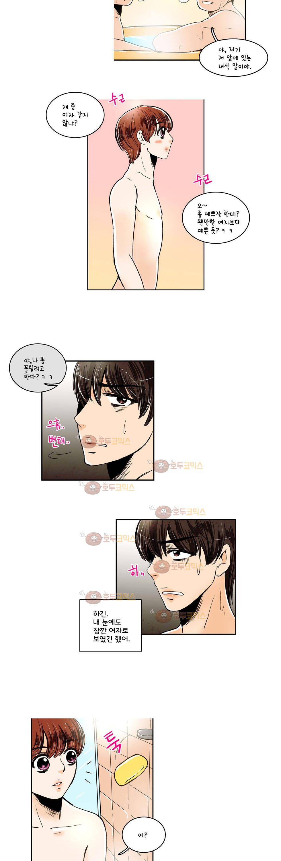 우리 손만 잡고 자요 5화 12
